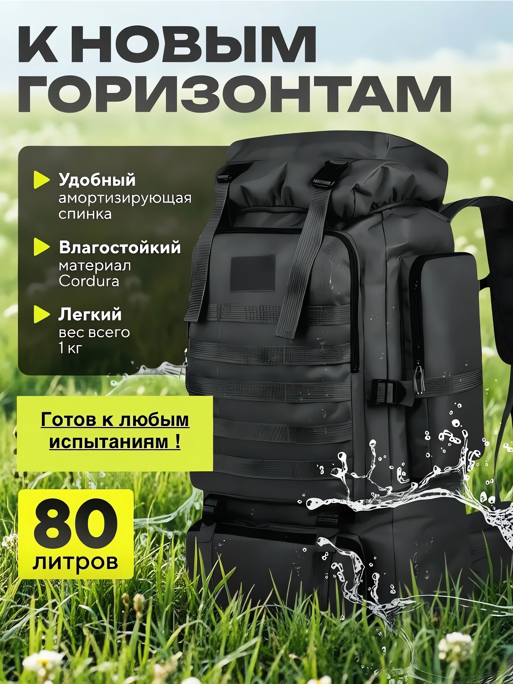 Армейский тактический рюкзак