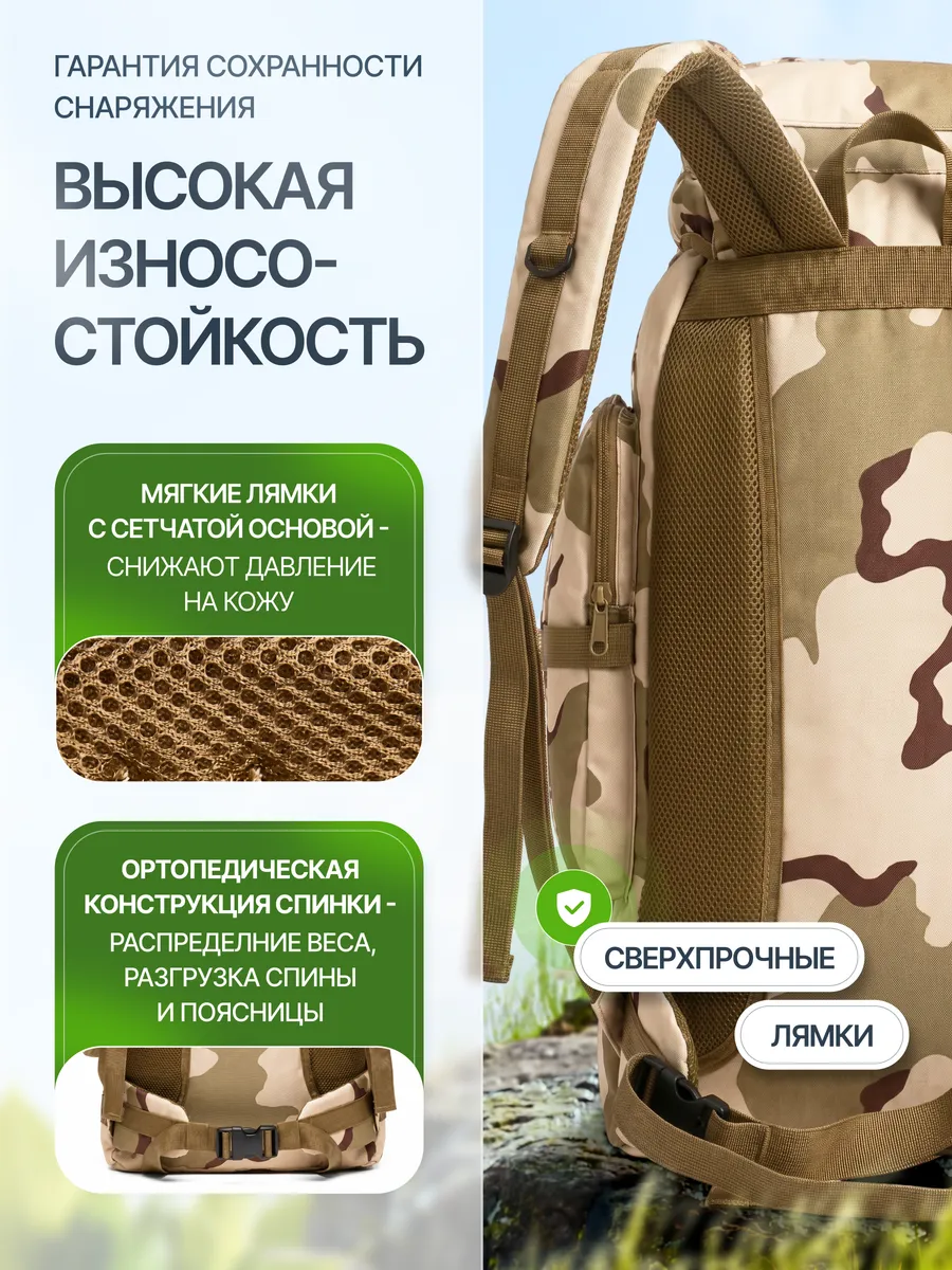 Армейский тактический рюкзак