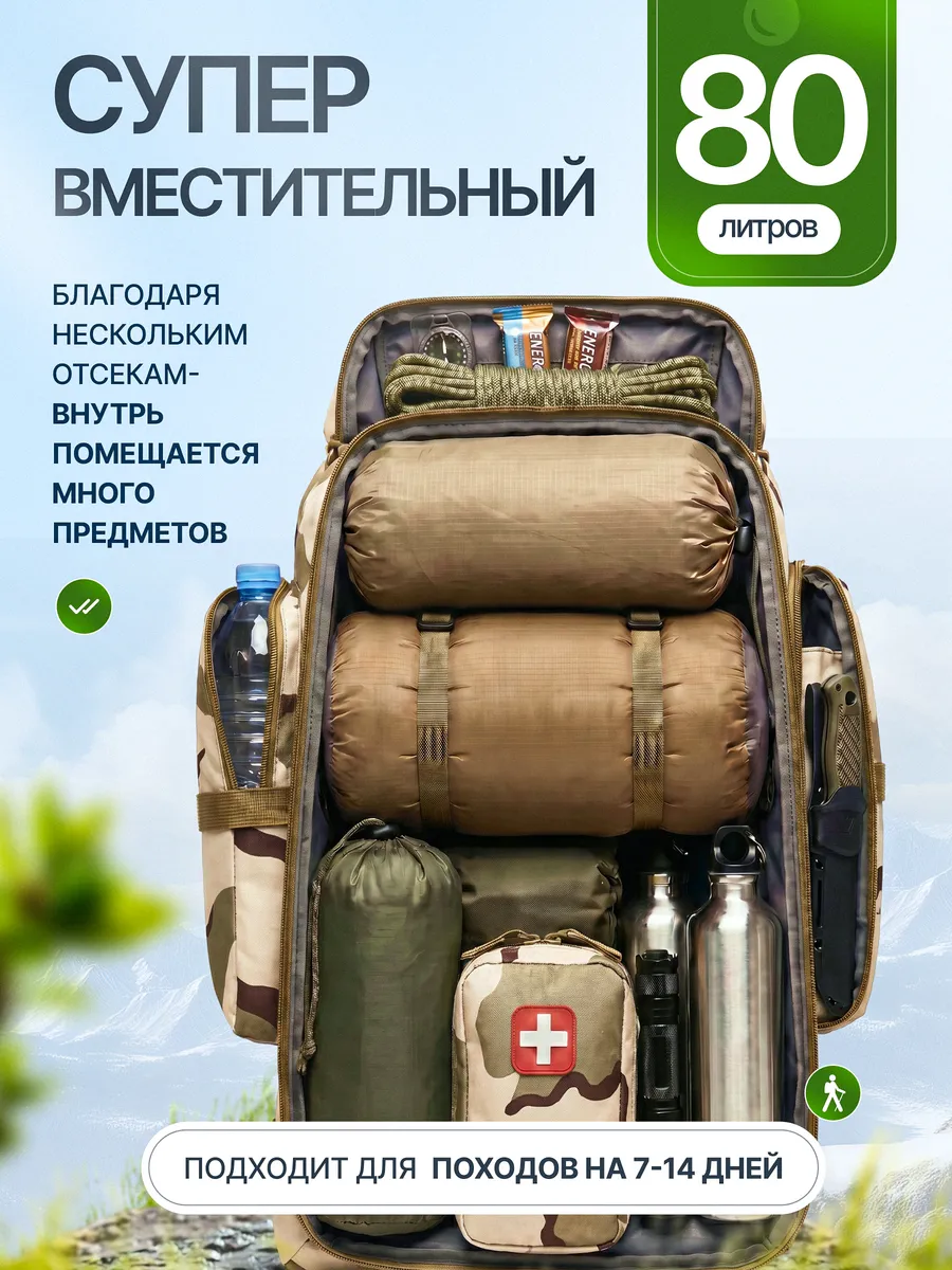 Армейский тактический рюкзак