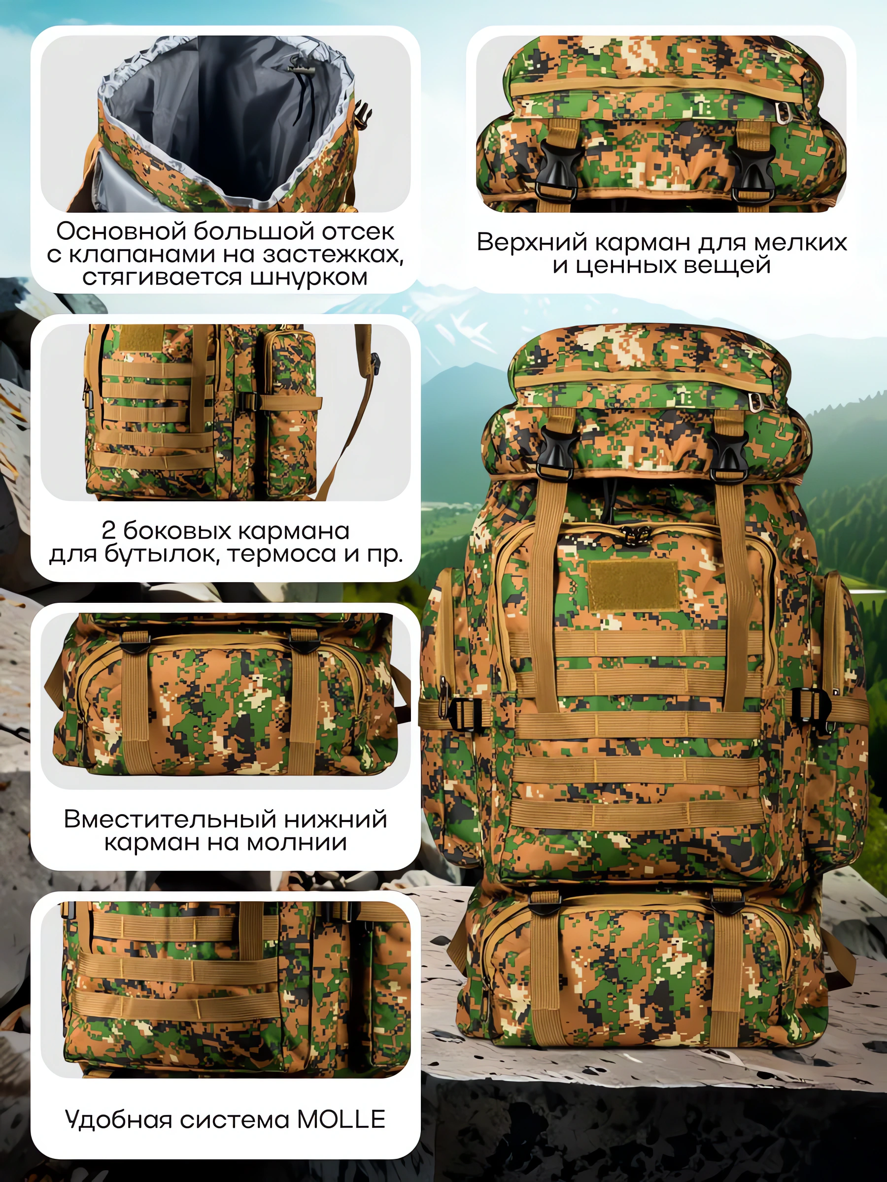 Армейский тактический рюкзак, Армейский тактический рюкзак