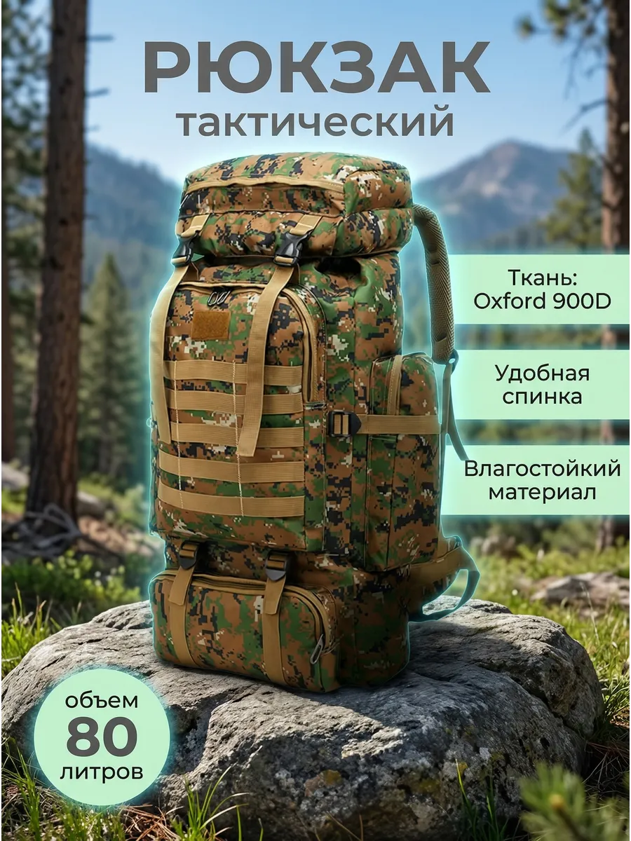 Армейский тактический рюкзак на день рождения