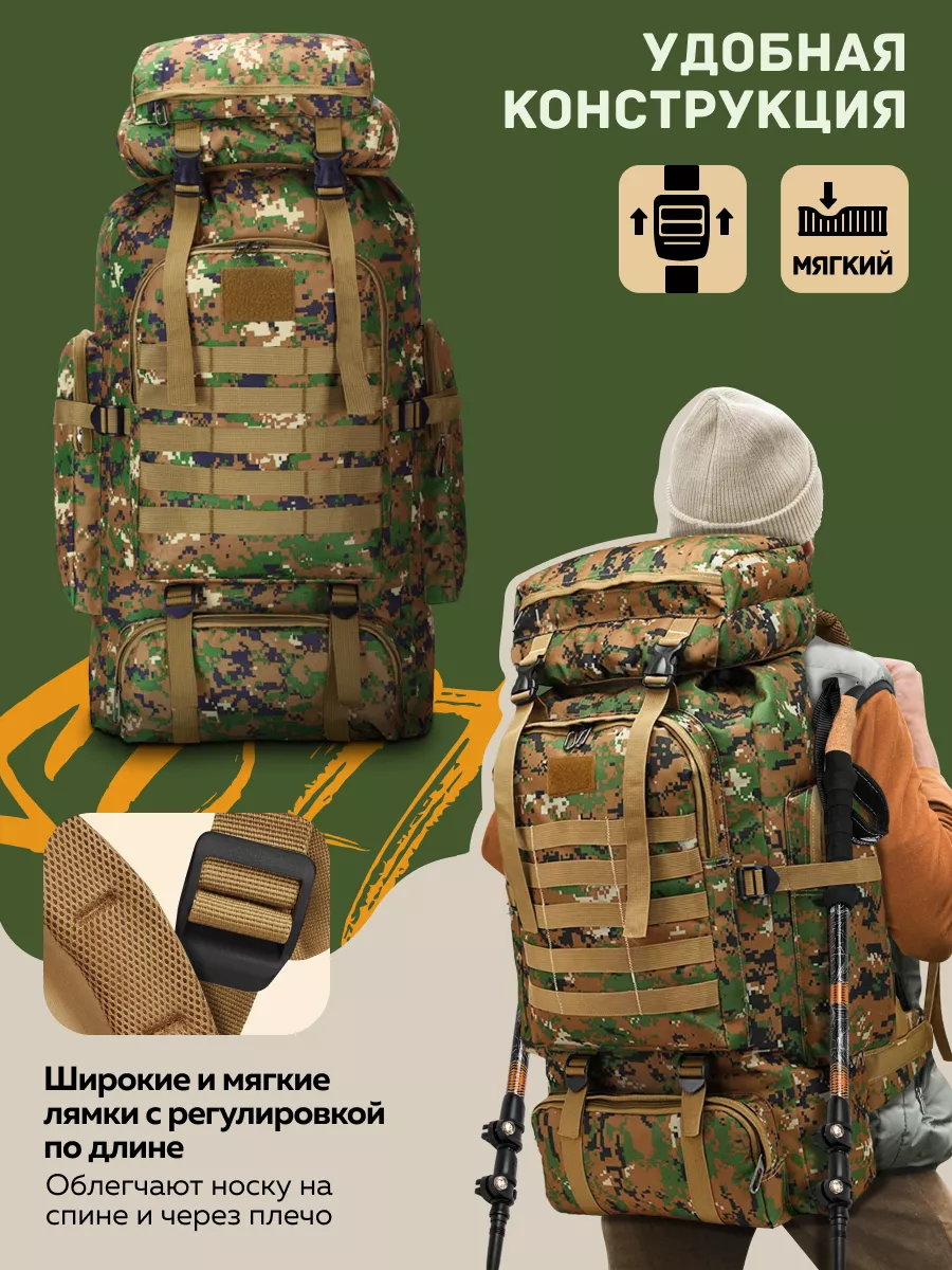 Армейский тактический рюкзак