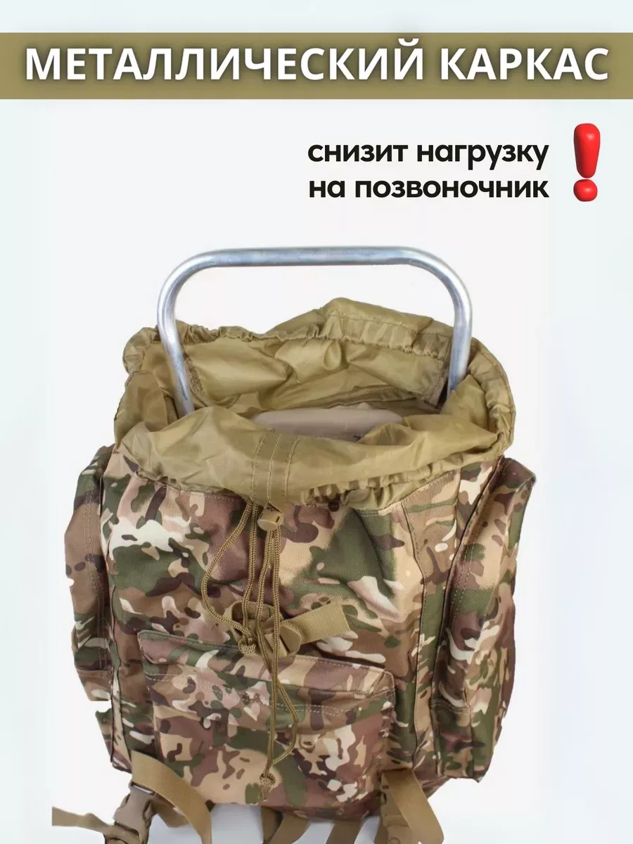 Армейский тактический рюкзак
