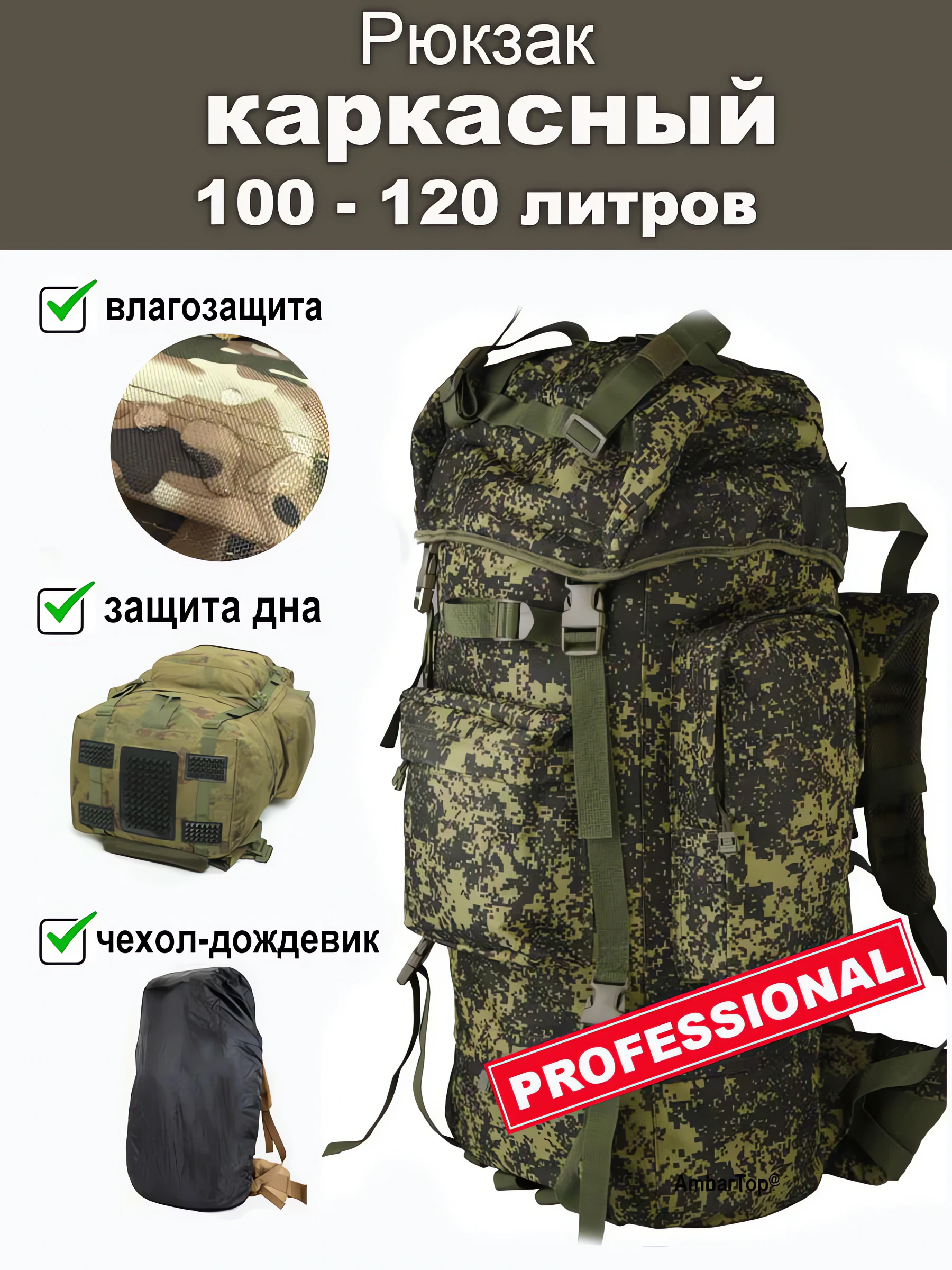 Армейский тактический рюкзак